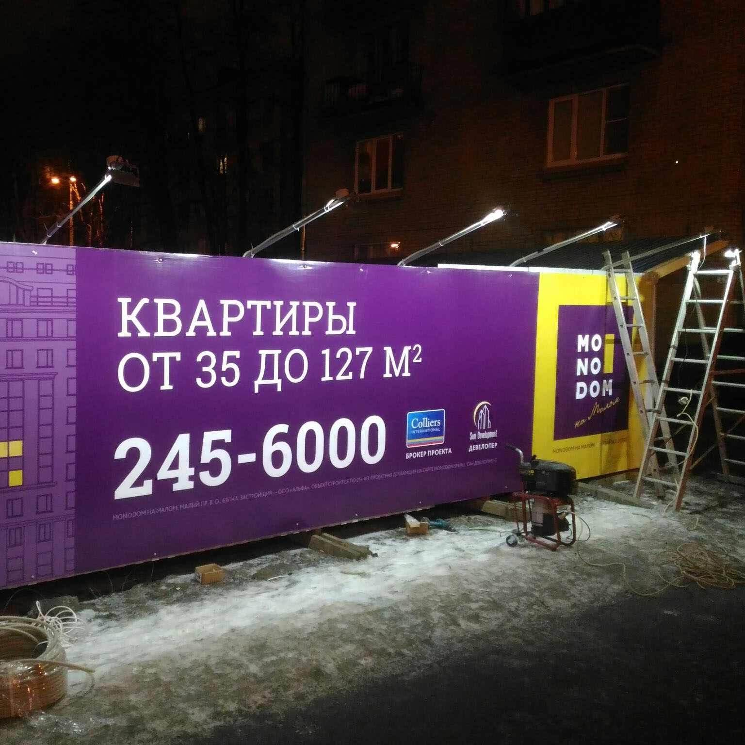 Монтажные работы Монтажные работы